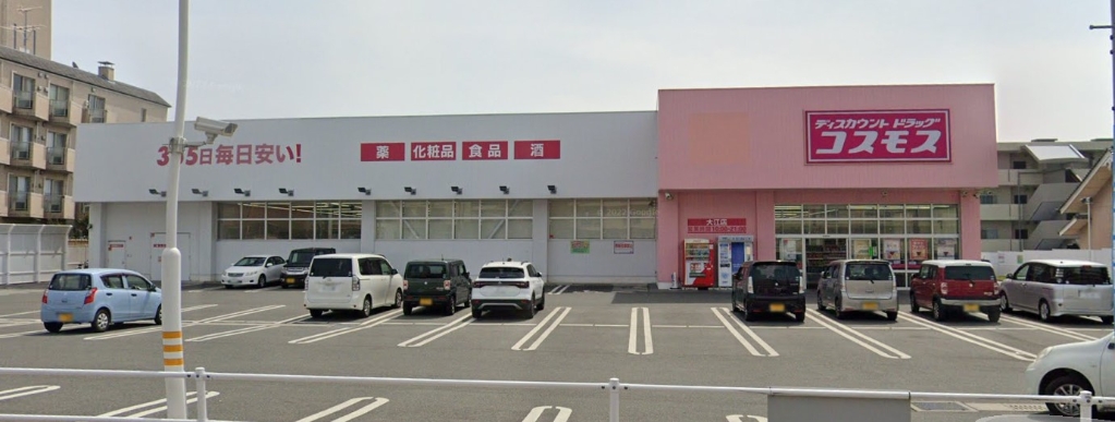 ドラックストア　ドラッグストアコスモス 大江店（ドラッグストア）まで1019m