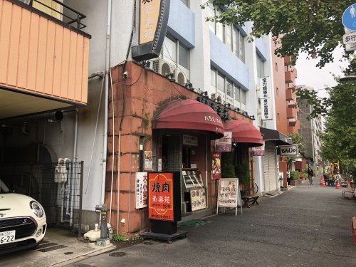 飲食店　焼肉 幸楽苑 本店（飲食店）まで151m