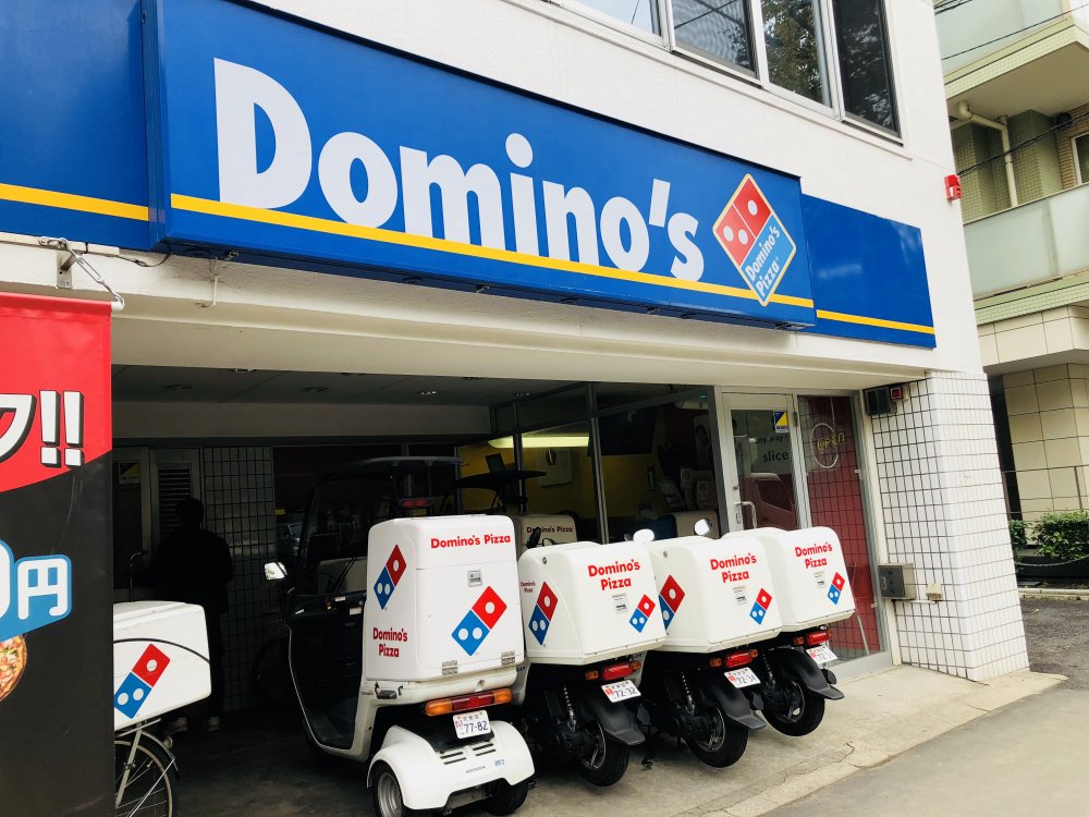 飲食店　ドミノ・ピザ 白山店（飲食店）まで662m