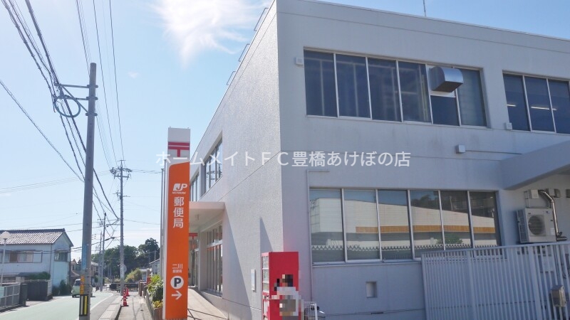 郵便局　豊橋二川郵便局（郵便局）まで615m