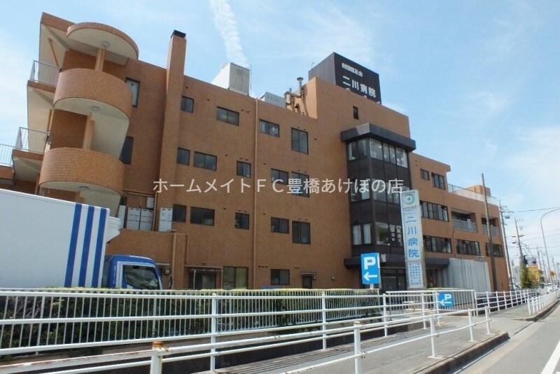 病院　二川病院（病院）まで279m