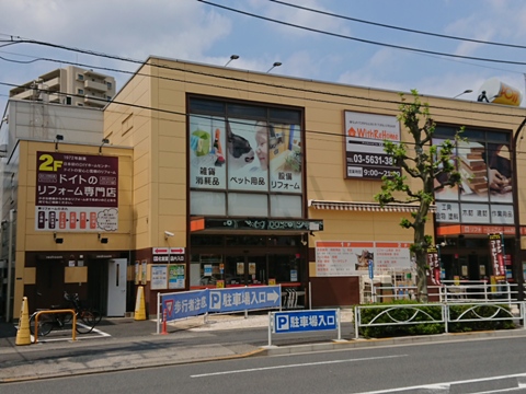 ホームセンター　ホームセンターコーナンドイト東向島店（ホームセンター）まで356m