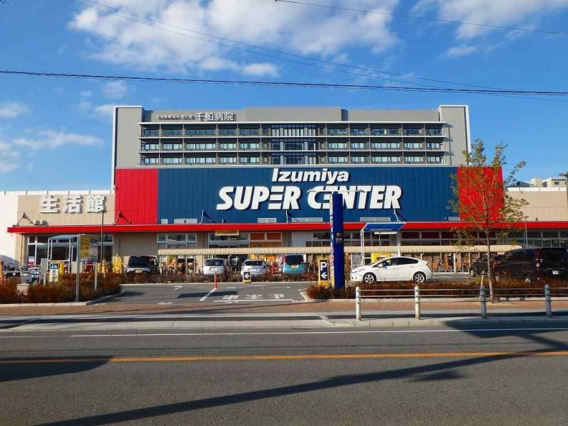 スーパー　イズミヤスーパーセンター福町店（スーパー）まで661m