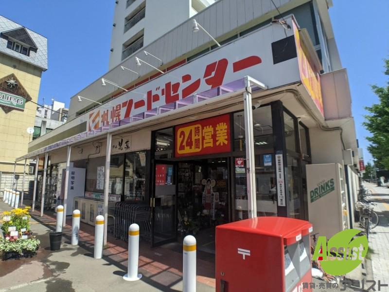 スーパー　フードセンター円山店（スーパー）まで188m
