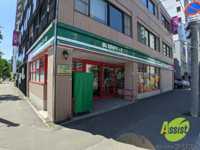 スーパー　まいばすけっと北2条西14丁目店（スーパー）まで477m