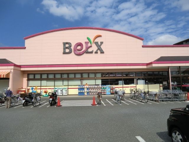 スーパー　ベルクス（スーパー）まで809m