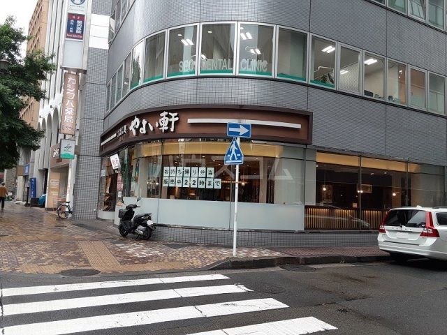 飲食店　やよい軒　馬車道店（飲食店）まで968m
