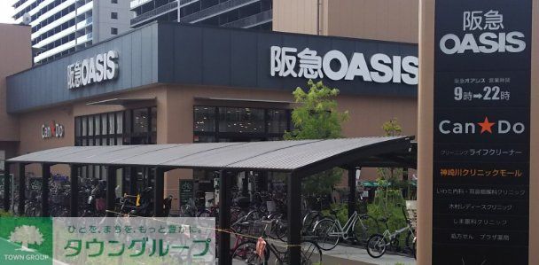 スーパー　阪急オアシス神崎川店（スーパー）まで810m
