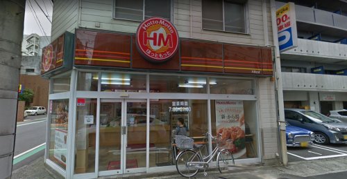 飲食店　ほっともっと 大波止店（飲食店）まで601m