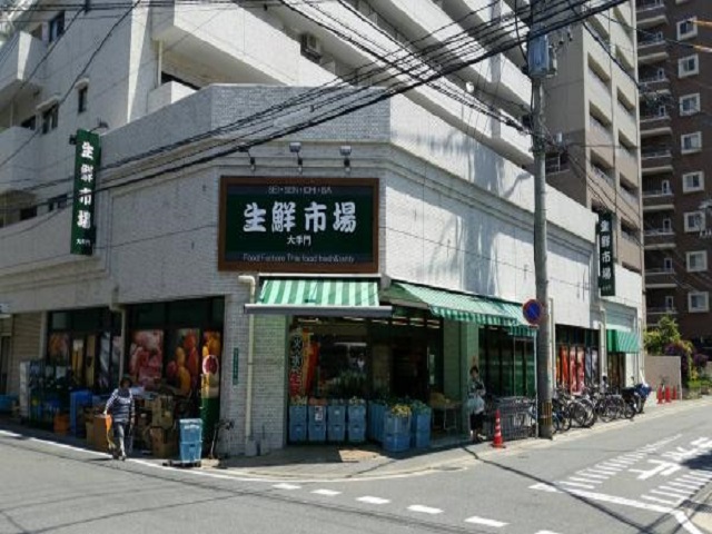 スーパー　株式会社いせ屋 生鮮市場大手門（スーパー）まで338m