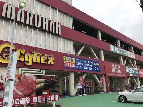 スーパー　業務スーパー 北柏店（スーパー）まで725m