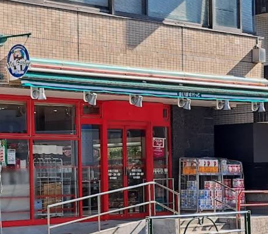 スーパー　まいばすけっと中野2丁目店（スーパー）まで357m