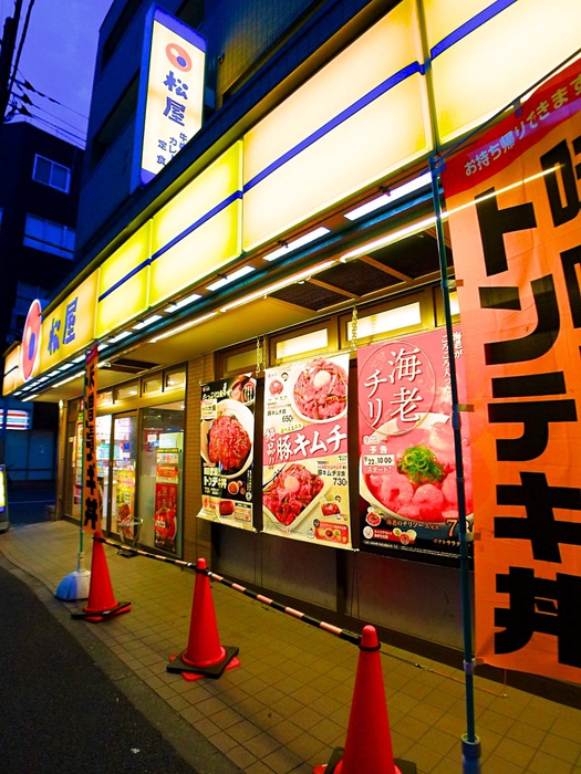 飲食店　松屋（飲食店）まで342m
