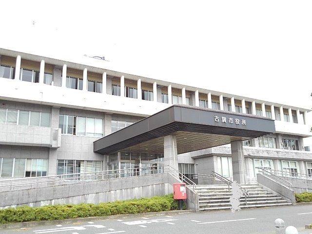 役所　古賀市役所（役所）まで500m