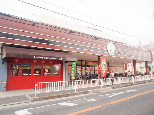 スーパー　マルシゲ 星ヶ丘店（スーパー）まで950m