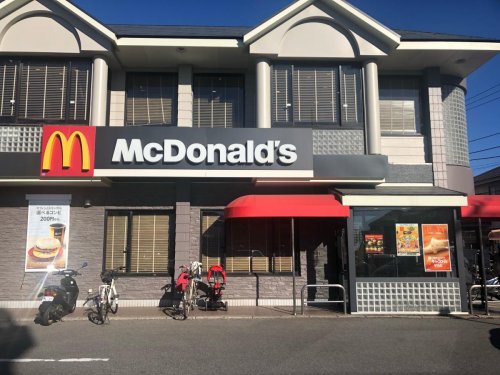 飲食店　マクドナルド 薬円台店（飲食店）まで836m