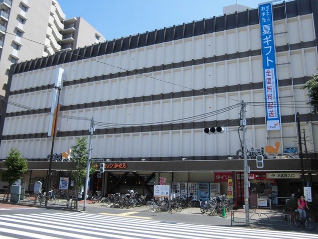 その他　ダイエー（その他）まで195m