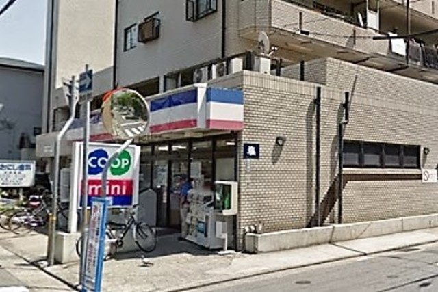 スーパー　コープミニ真野（スーパー）まで192m