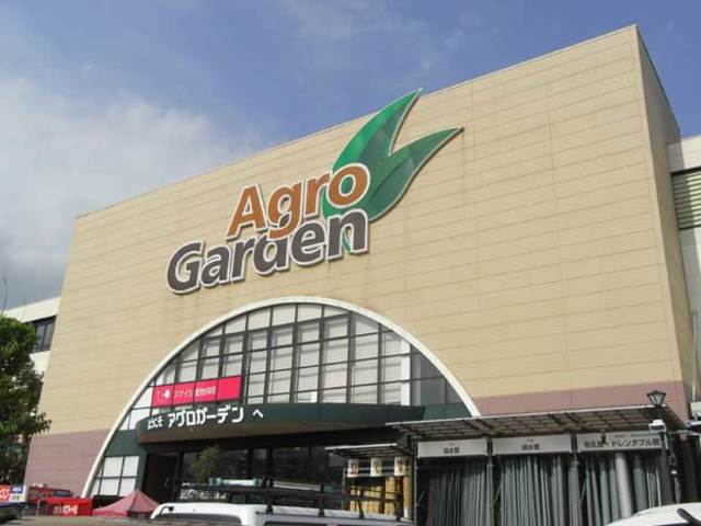 スーパー　業務用食品館アグロガーデン駒ヶ林店（スーパー）まで1118m