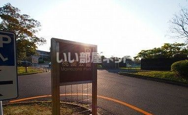 公園　桃園公園（公園）まで431m