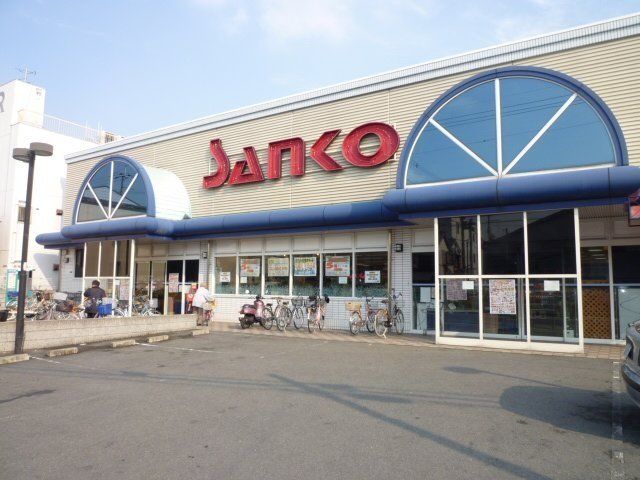スーパー　スーパーサンコー横沼店（スーパー）まで757m