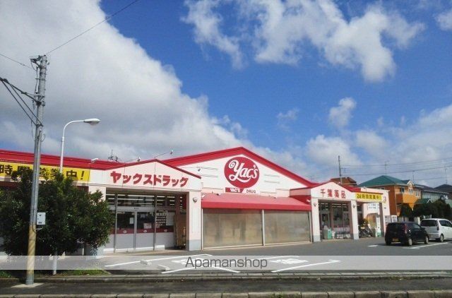 ドラックストア　ヤックス富里店（ドラッグストア）まで1900m