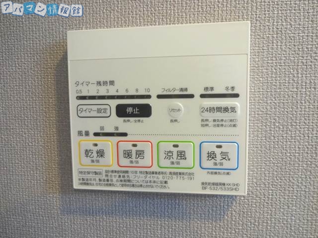その他設備
