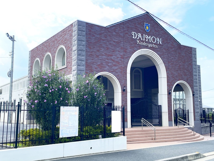 幼稚園・保育園　大門幼稚園（幼稚園・保育園）まで130m