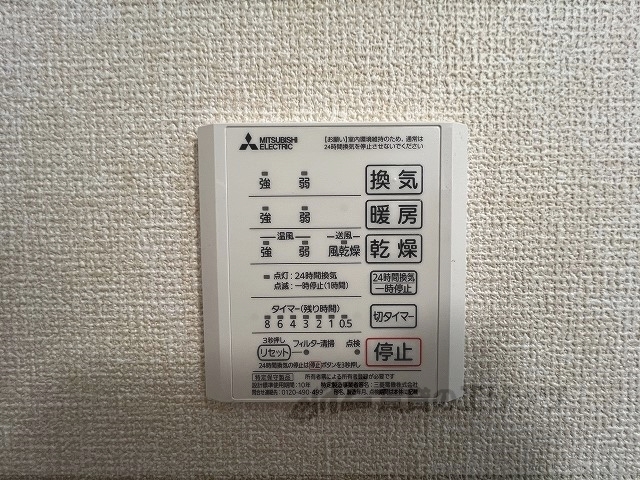 その他設備　浴室乾燥機