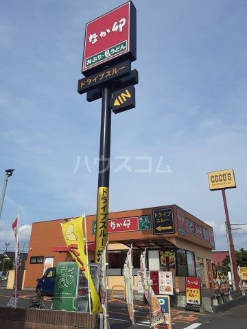 飲食店　なか卯　龍ヶ崎店（飲食店）まで68m