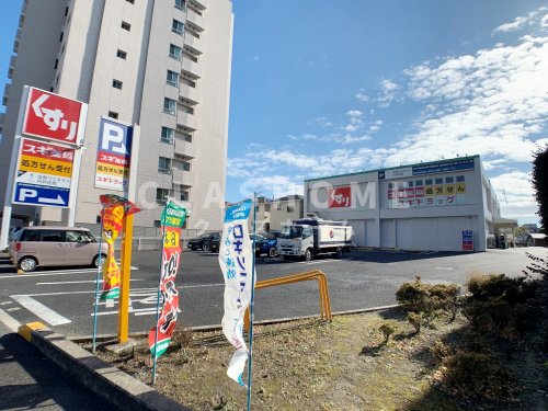 ドラックストア　スギドラッグ 宝町店（ドラッグストア）まで474m