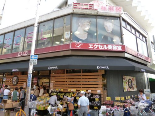 スーパー　OONOYA(大野屋) 元住吉店（スーパー）まで119m
