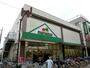 スーパー　maruetsu(マルエツ) 元住吉店（スーパー）まで254m
