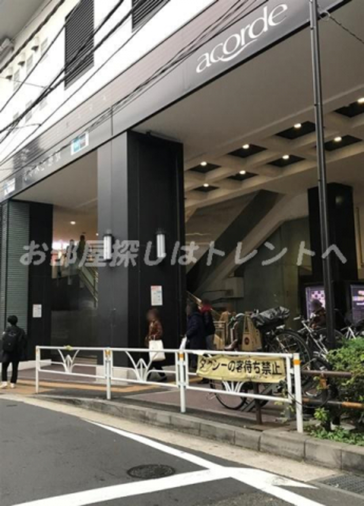 その他　代々木上原駅（その他）まで220m