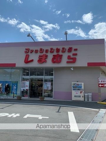 その他　しまもら東秋留店（その他）まで1200m