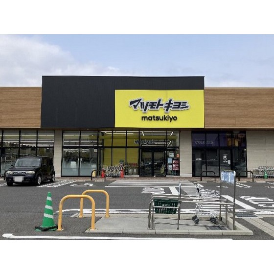 ドラックストア　マツモトキヨシ前橋朝日町店（ドラッグストア）まで406m