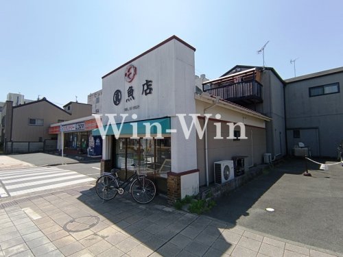 スーパー　マル真　魚店（スーパー）まで325m