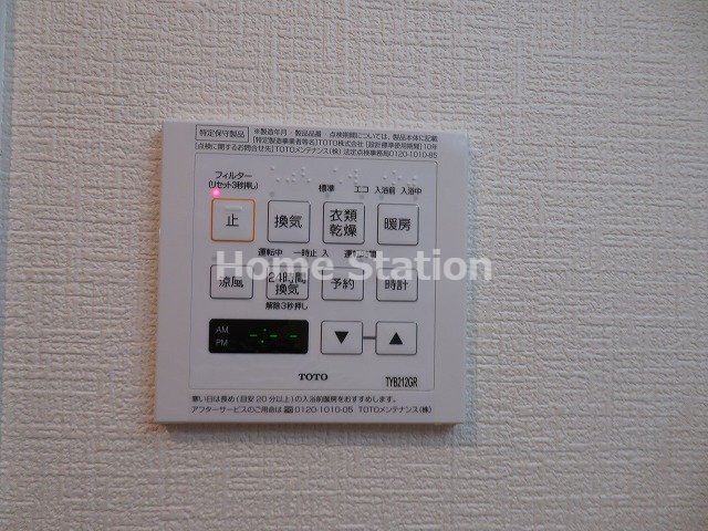 その他設備