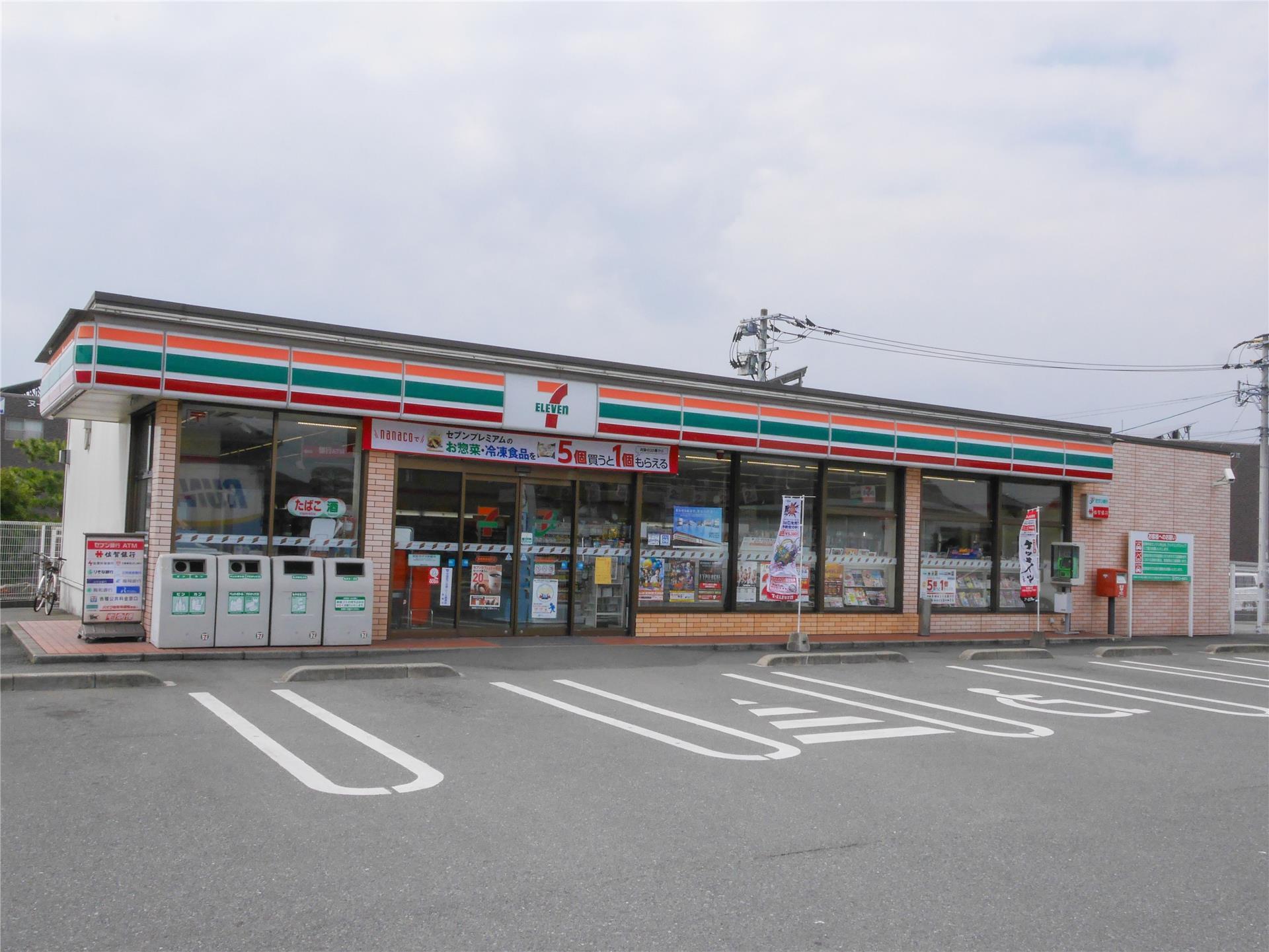 コンビニ　セブンイレブン（コンビニ）まで550m
