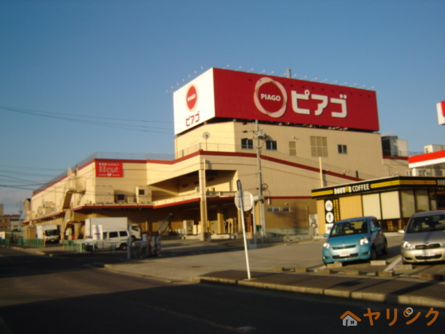 スーパー　ピアゴ印場店（スーパー）まで1718m