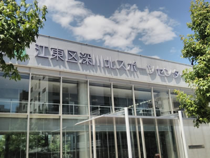 公園　深川北スポーツセンター（公園）まで588m