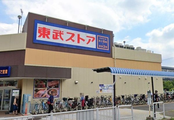 スーパー　東武ストア馬橋店（スーパー）まで269m