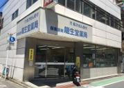 ドラックストア　龍生堂薬局大山店（ドラッグストア）まで327m