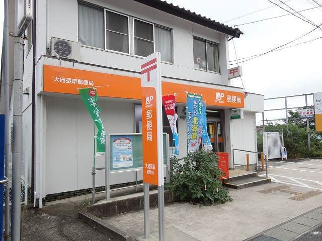 郵便局　大府長草郵便局（郵便局）まで1200m