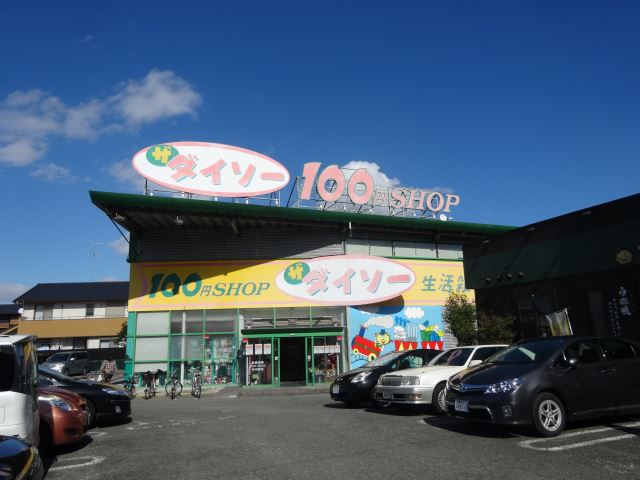 その他　１００円ショップ　ザ・ダイソー（その他）まで750m