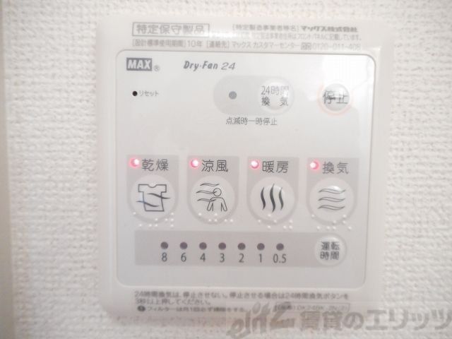 その他設備