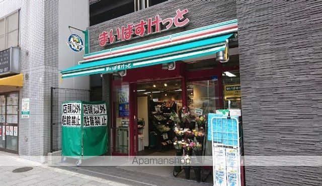 スーパー　まいばすけっと 北品川２丁目店（スーパー）まで220m