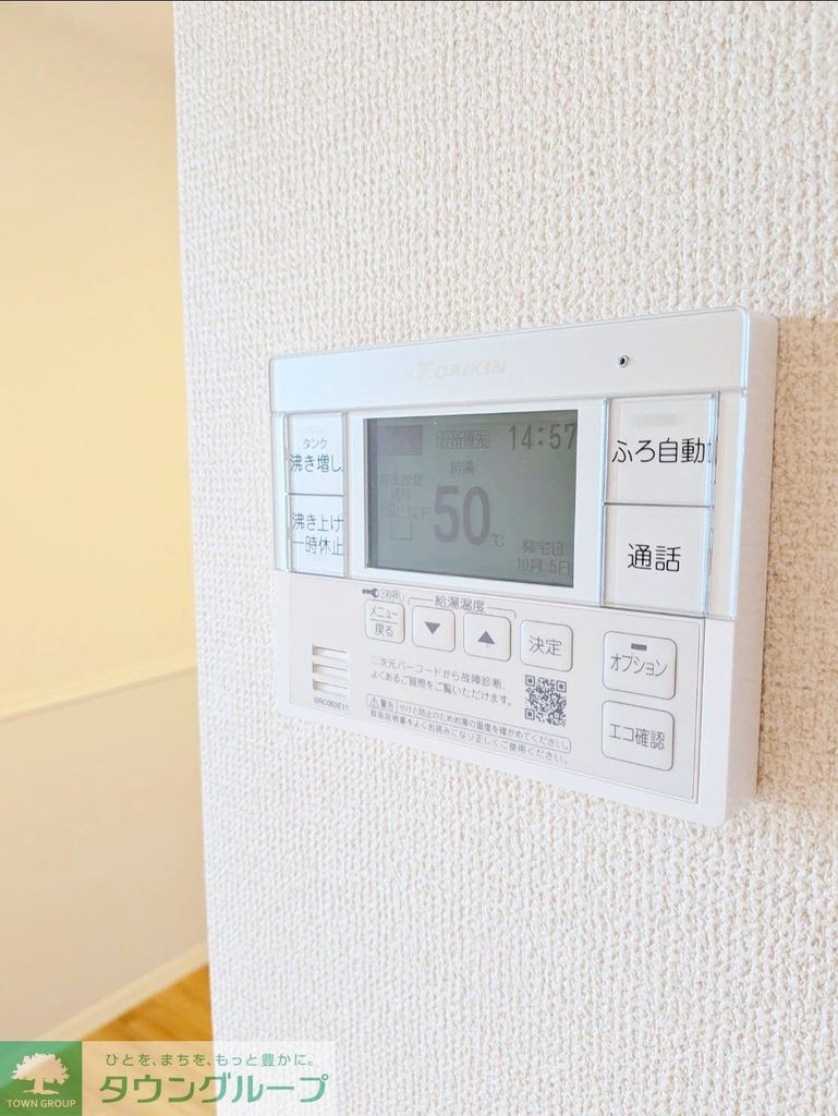 その他設備　設備