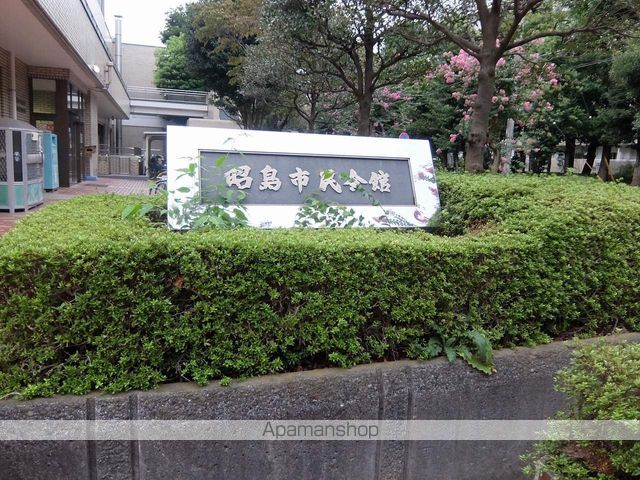 その他　昭島市民会館（その他）まで630m