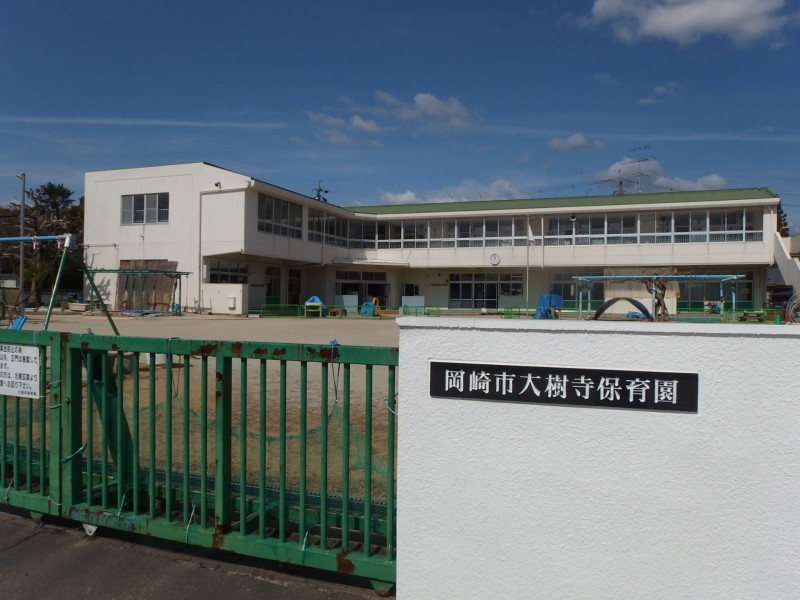 幼稚園・保育園　大樹寺保育園（幼稚園・保育園）まで1093m